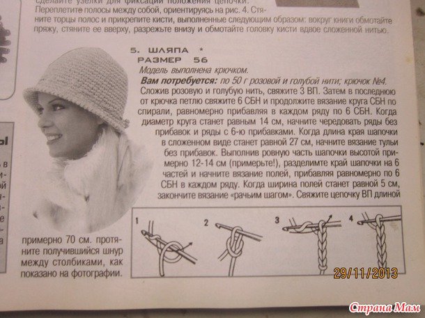 Комплект на зиму шляпка и шарфик (дополнила)