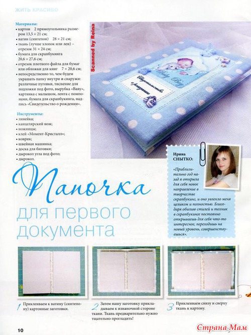 Лукошко идей №9 2013