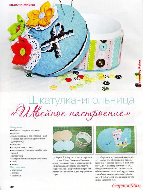 Лукошко идей №9 2013