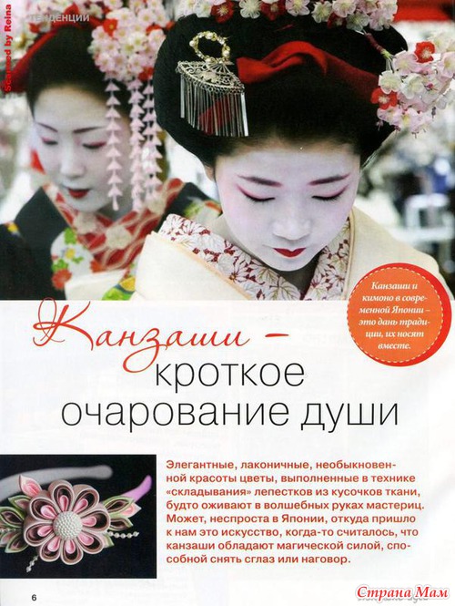 Лукошко идей №9 2013 (часть журнала, ссылка на полную версию внутри)