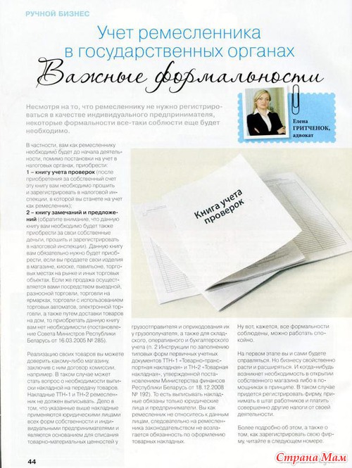 Лукошко идей №9 2013 (часть журнала, ссылка на полную версию внутри)