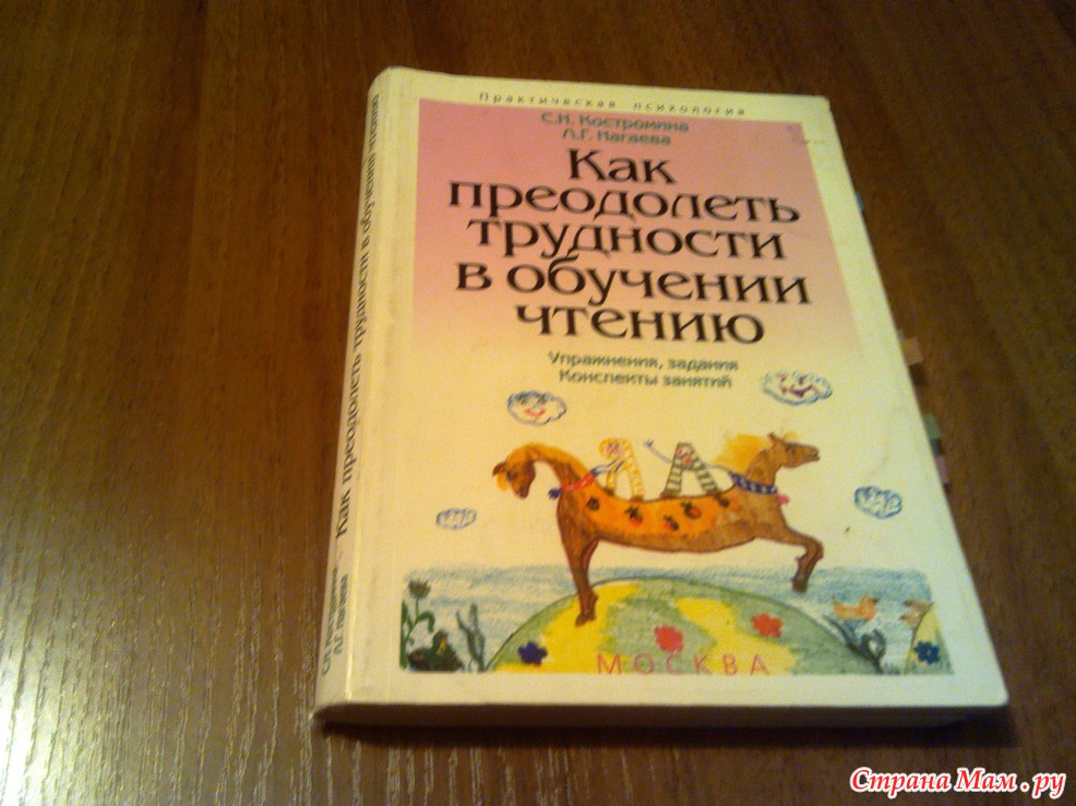 Книги которые помогают в развитие ребенка. - Страна Мам