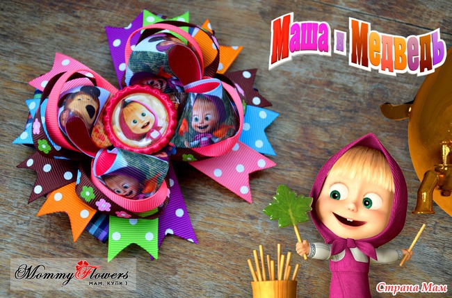 Ура, я с вами год! Много новых бантиков :)))