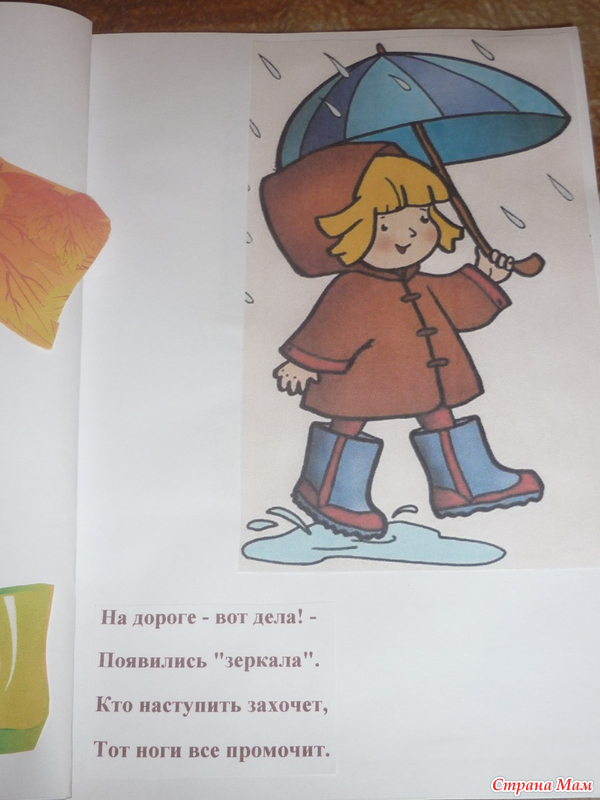 Книжка малышка слова