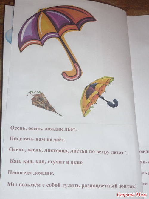 Книжки-малышки тематические в детсад!