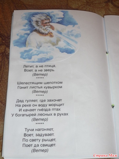 Книжки-малышки тематические в детсад!