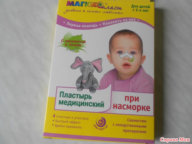Лечебные пластыри для детей от Маши.