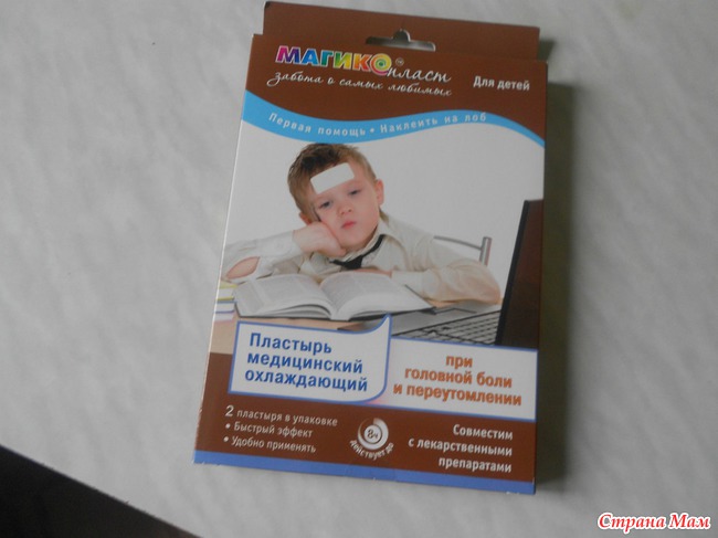 Лечебные пластыри для детей от Маши.