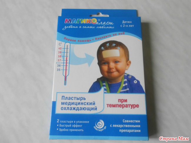Лечебные пластыри для детей от Маши.