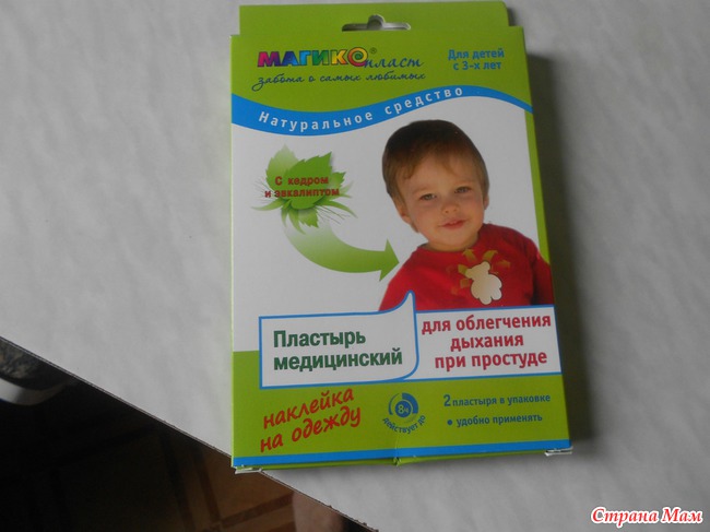 Лечебные пластыри для детей от Маши.