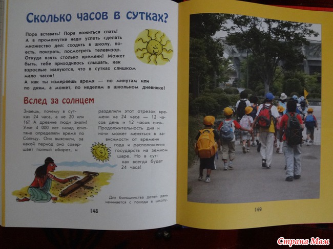 Время, а нужно ли учить определять время?