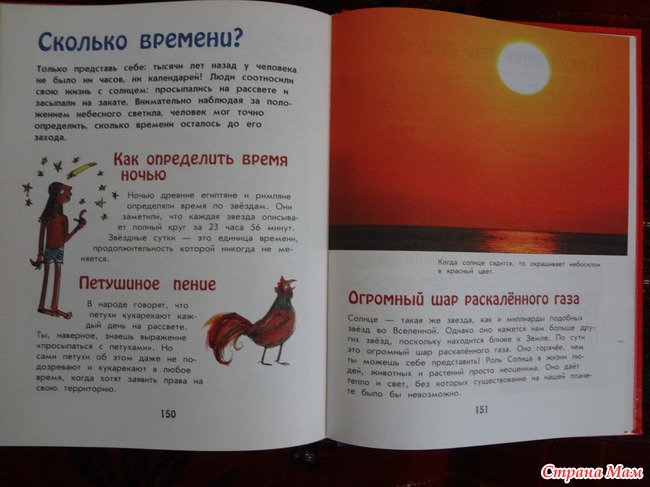Время, а нужно ли учить определять время?