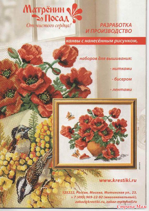 "Вышиваю крестиком" №11 (112), 2013