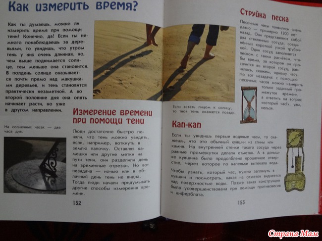 Время, а нужно ли учить определять время?