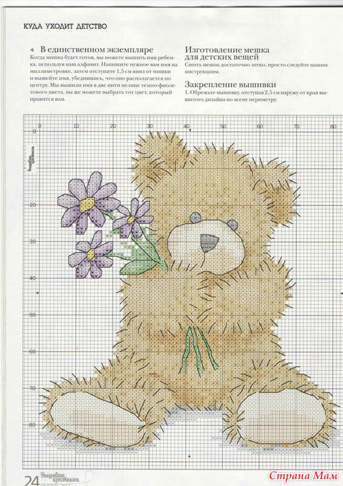 "Вышиваю крестиком" №11 (112), 2013