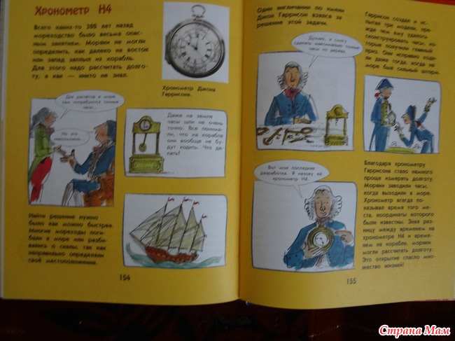 Время, а нужно ли учить определять время?