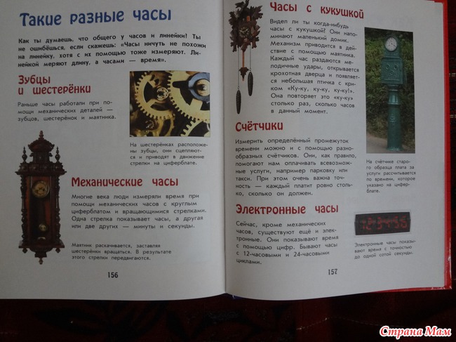 Время, а нужно ли учить определять время?