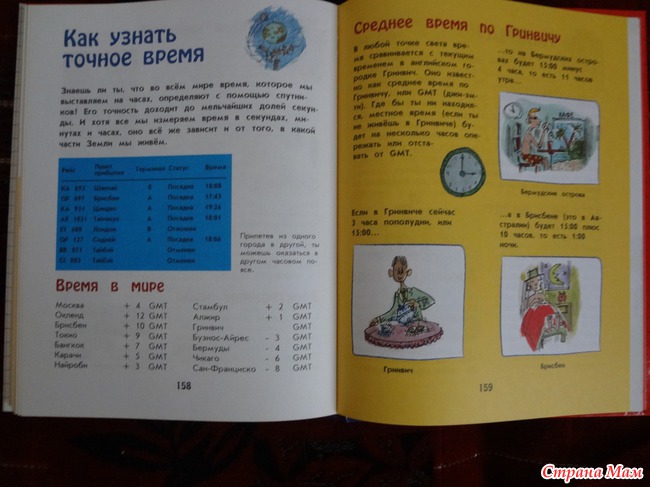 Время, а нужно ли учить определять время?