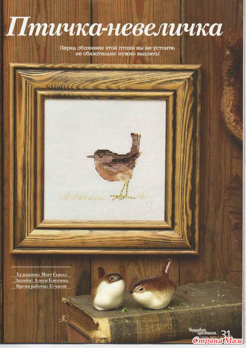 "Вышиваю крестиком" №11 (112), 2013