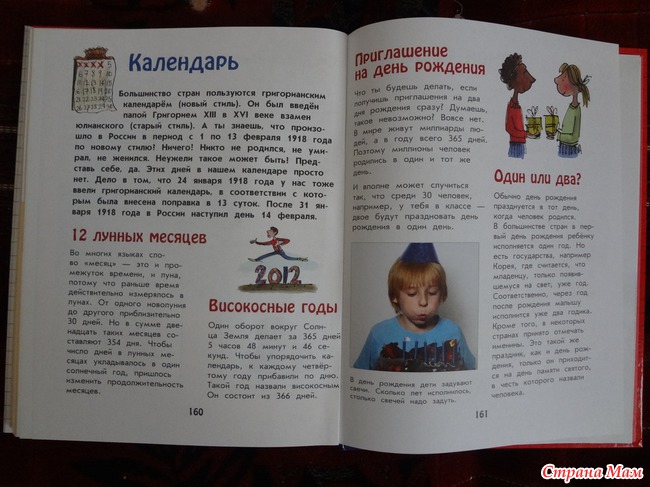 Время, а нужно ли учить определять время?