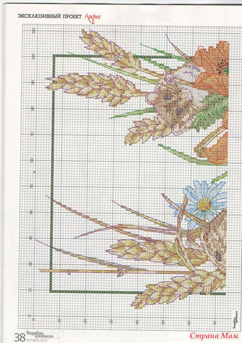 "Вышиваю крестиком" №11 (112), 2013