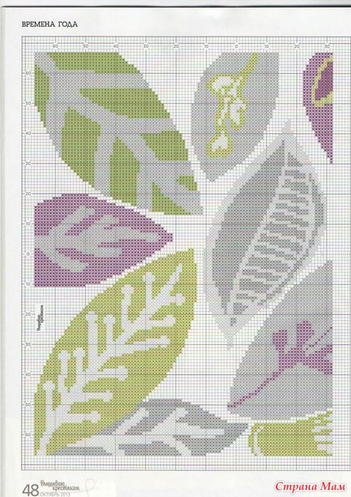 "Вышиваю крестиком" №11 (112), 2013