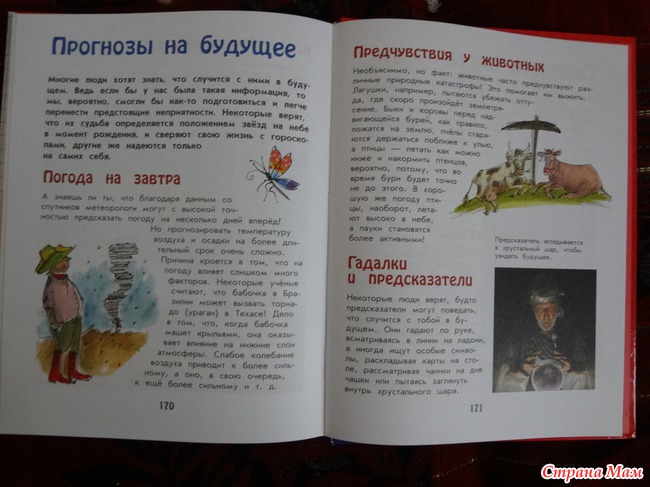 Время, а нужно ли учить определять время?