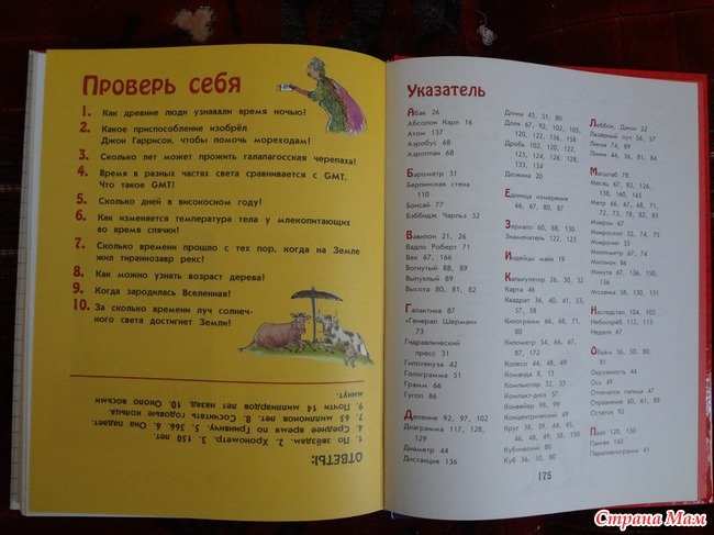 Время, а нужно ли учить определять время?