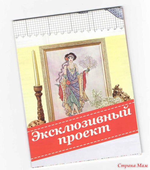 "Вышиваю крестиком" №11 (112), 2013