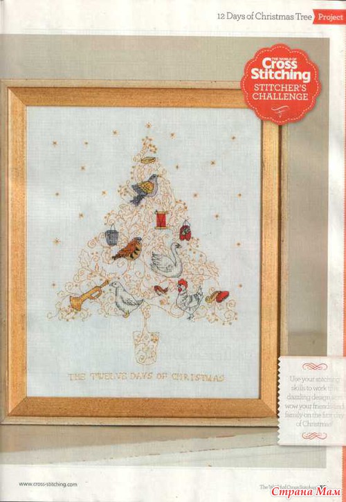 The World of Cross Stitching 209    