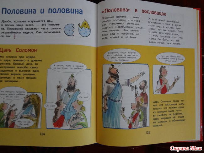 Дроби и доли