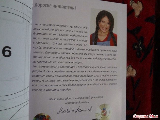 Сувениры из CD