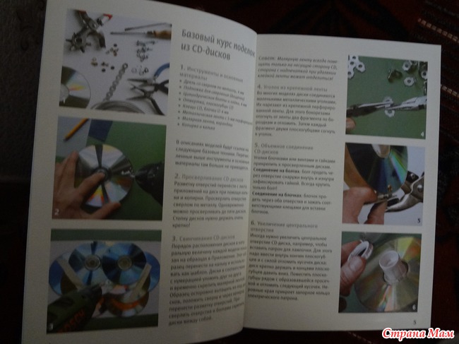Сувениры из CD