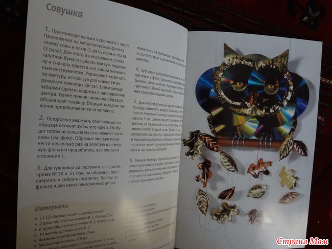 Сувениры из CD