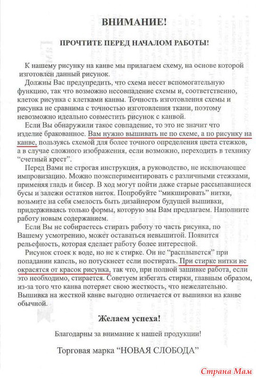Канва с рисунком