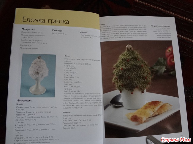 20 проектов. Зимние мотивы. Вязание на спицах