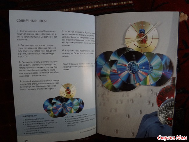 Сувениры из CD