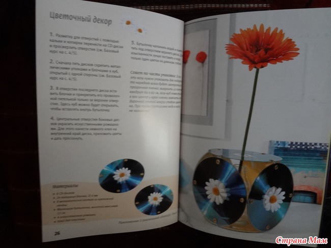 Сувениры из CD