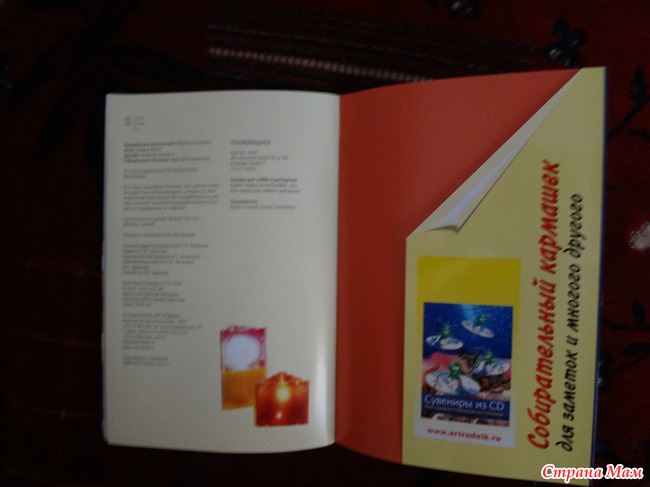 Сувениры из CD