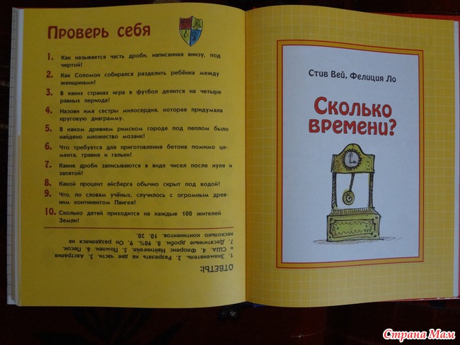 Время, а нужно ли учить определять время?
