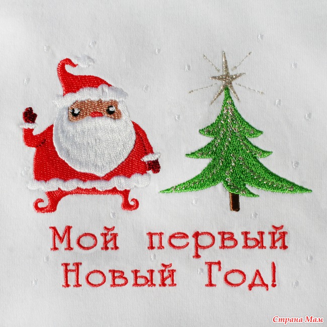 Скоро новый год)