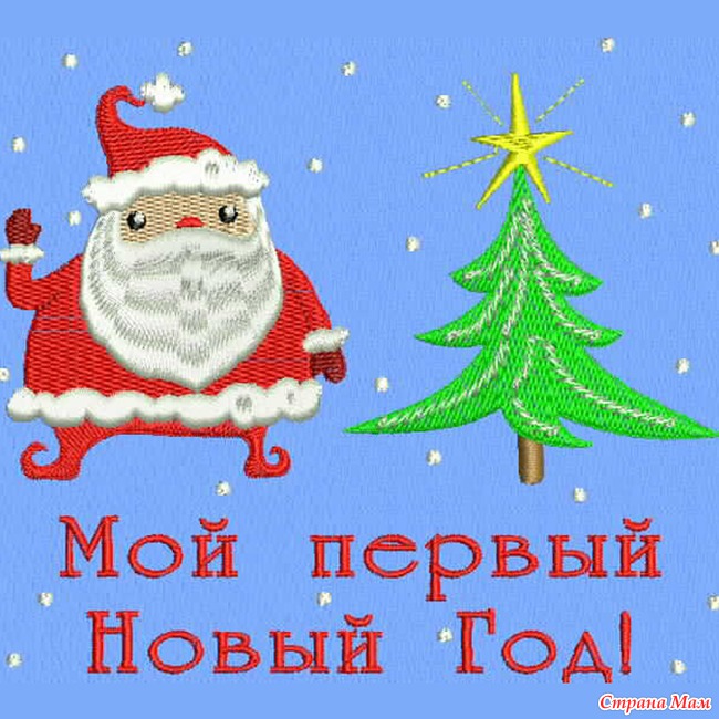 Скоро новый год)