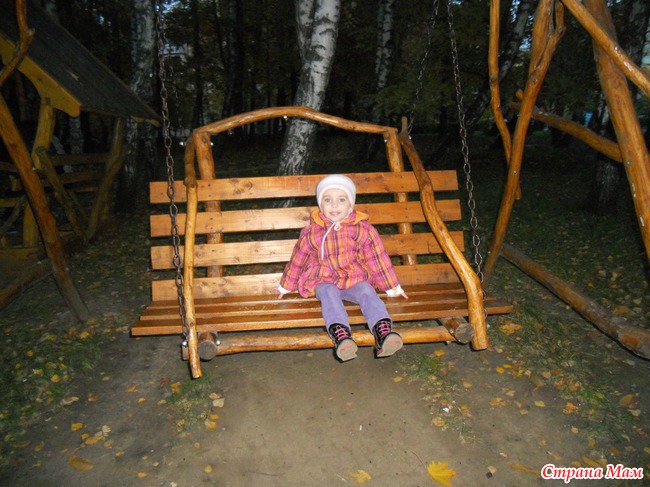 Прогулка в осенний день тобишь вечер