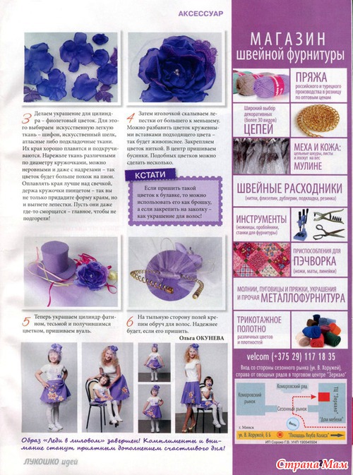 Лукошко идей №10 2013