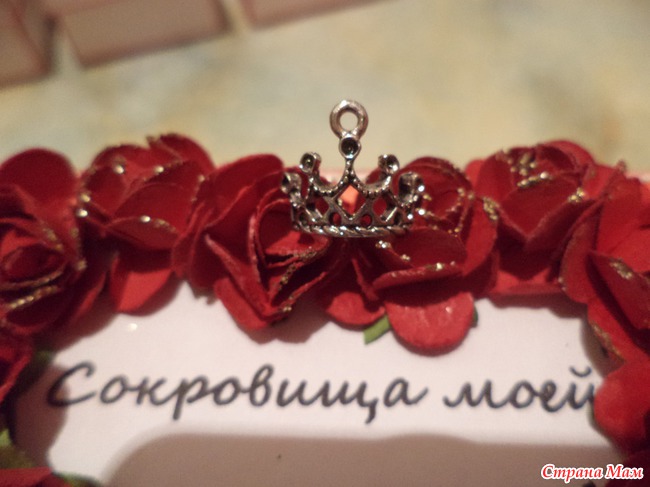 Сокровища моей принцессы