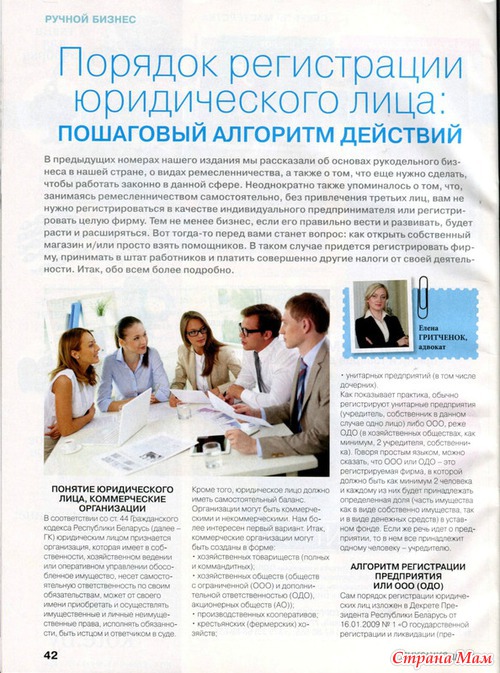 Лукошко идей №10 2013