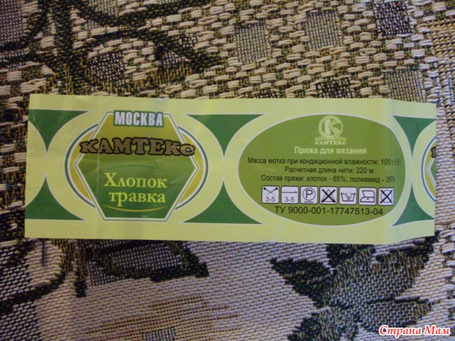 Пинетки из "травки"