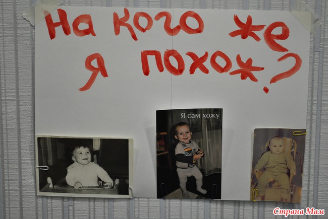 Фотоотчет Д/р Глеба