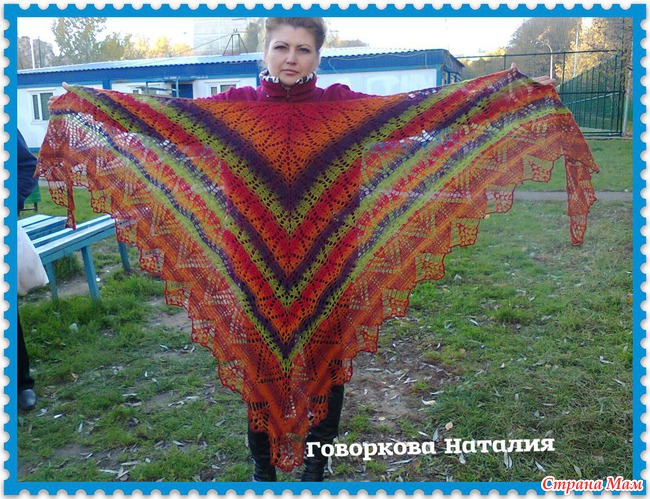 Моя шаль из Он-лайна