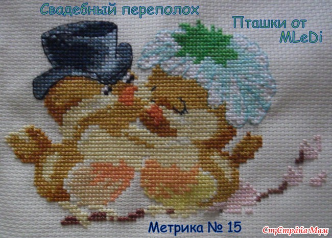 СП "Свадебный переполох". Букет невесты.